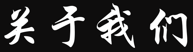 imparare-kung-fu-online-header-aboutus learn kung fu online header aboutus About